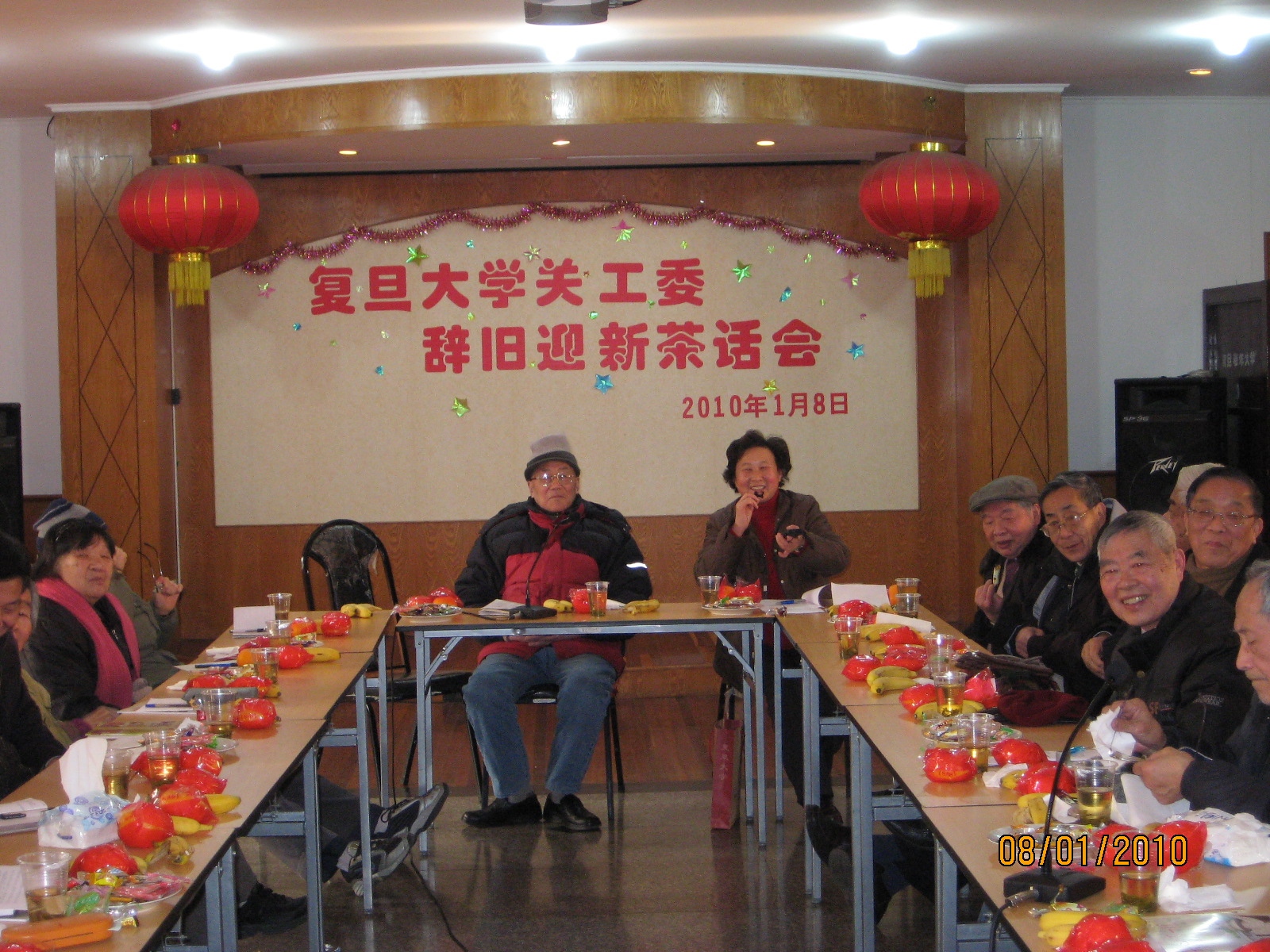 20100108关工委茶话会1
